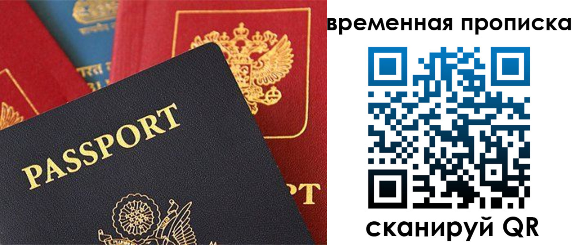 прописка для школы в Североморске