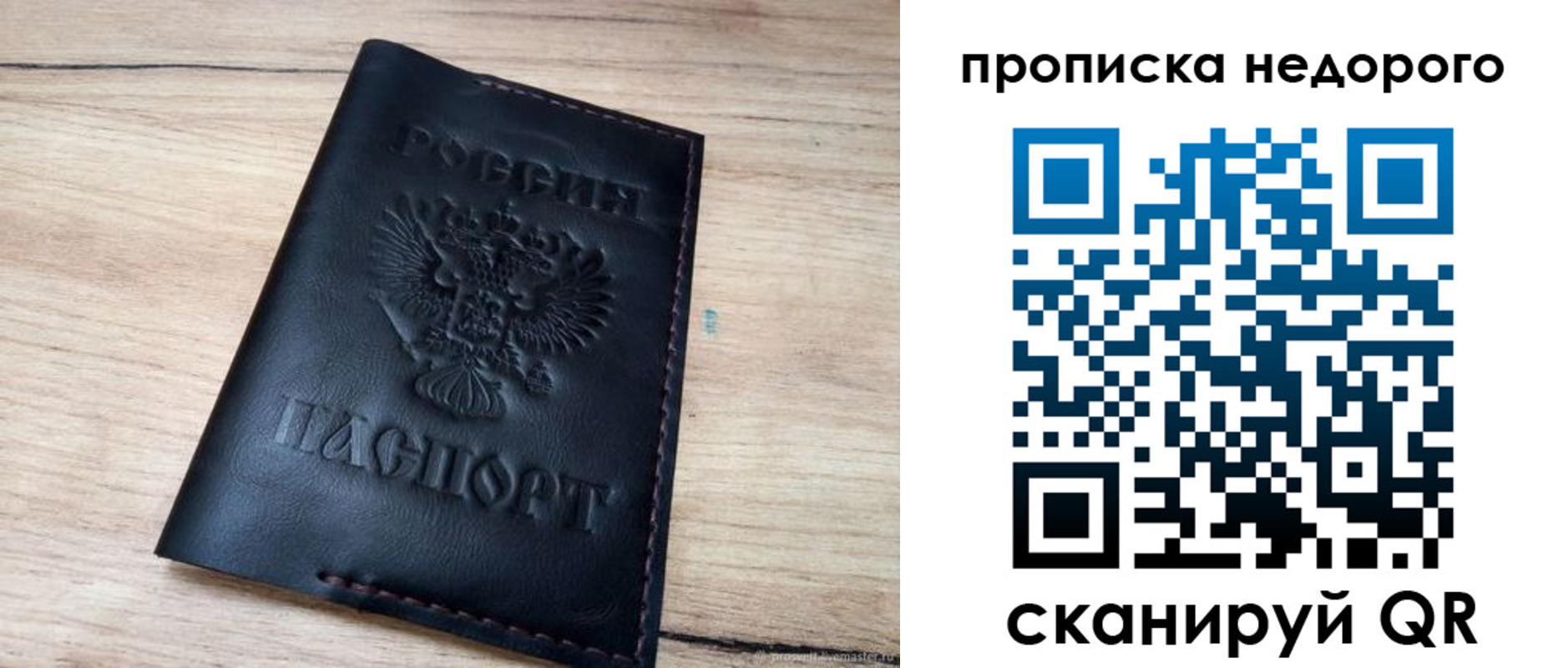 прописка поиск в Североморске