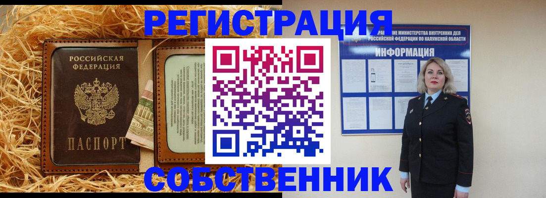 временная регистрация надежно в Североморске