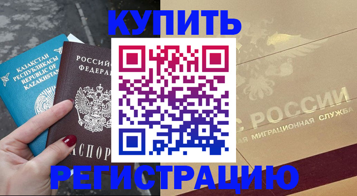 временная регистрация госуслуги в Североморске